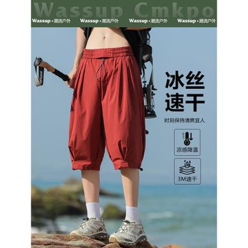 WASSUP CMKPO速干七分褲男夏季薄款外穿休閑運動哈倫褲子寬松短褲