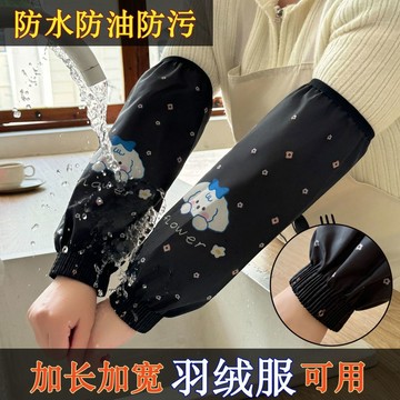 🌈臺灣熱賣🌈加長款防水防油袖套男女防髒套袖成人工作耐磨袖頭秋冬季廚房護袖