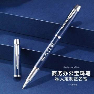 【臺灣出貨】簽字筆高端定製男士禮品金屬刻字高檔商務辦公學生簽名筆logo