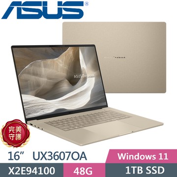ASUS Zenbook A16 UX3607OA-0022D94100 沙暮金(X2E94100/48G/1TB PCIe/16 OLED/W11)