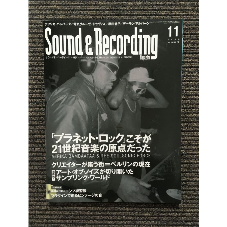 サウンドレコーディング・マガジン 2008年11月号   プラネット・ロック