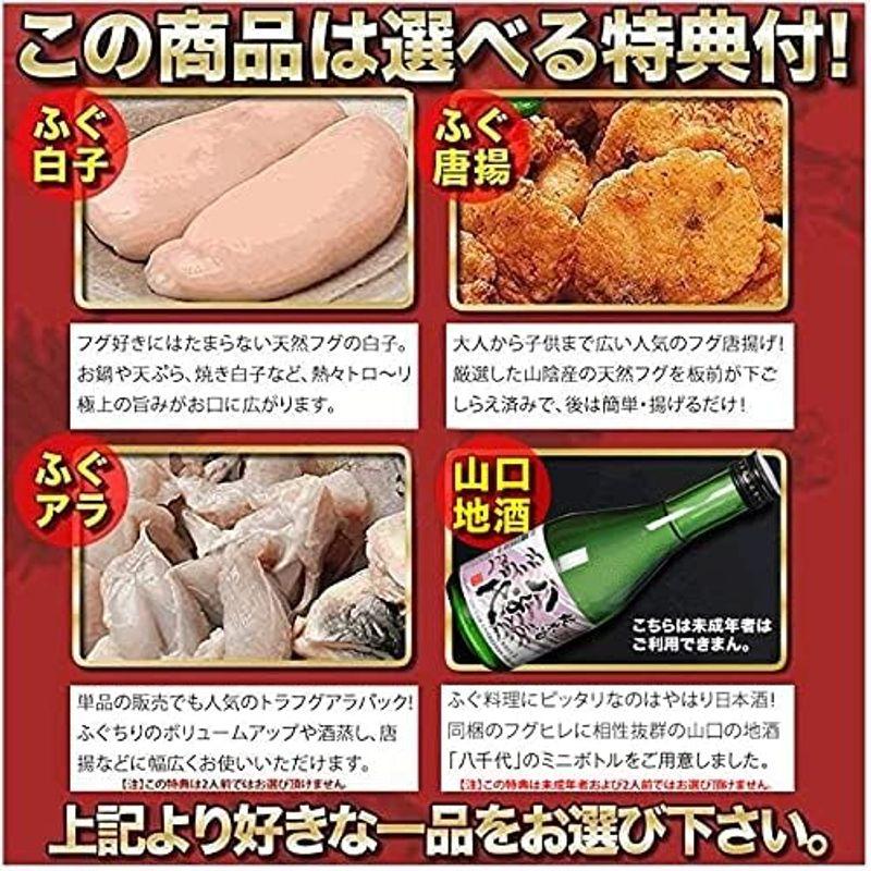 「特典付ふぐ刺身ふぐ鍋セット5-6人前超冷」特典：天然フグ白子約200g