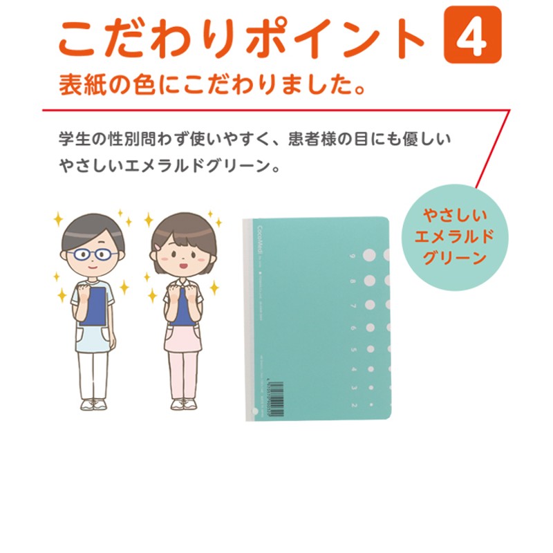 看護学生 実習用 ノート 120冊入 80001001 バイタルサインチェック表 