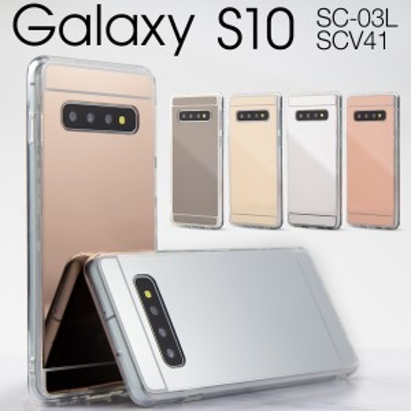 Galaxy S10 ケース スマホケース au携帯カバーgalaxys10 カバー SCV41