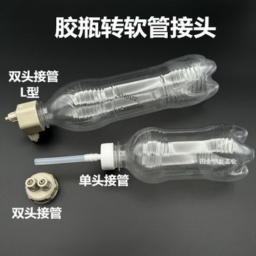 【台灣熱銷】飲料水瓶 轉接頭 可樂瓶 軟管 二氧化碳 自製瓶蓋 CO2瓶蓋 配件
