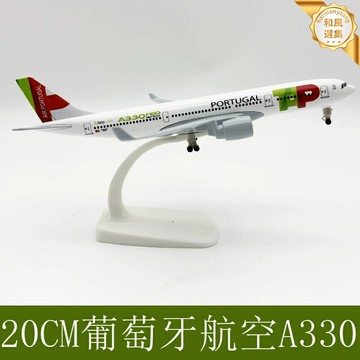 【仿真合金】飛機模型 客機模型 航模 靜態擺件 裝飾模型 合金材質 1:200比例 20釐米 家居裝飾 辦公桌擺件 收藏禮物