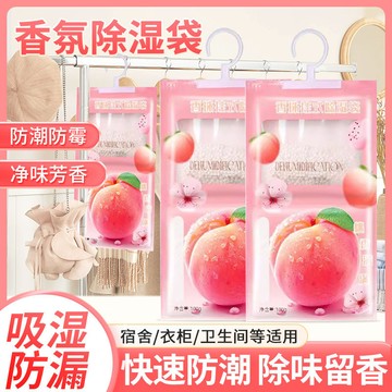 🔥在臺出貨🔥家用吸水香氛除溼袋學生宿舍回南天防潮防黴包衣櫃房間乾燥劑袋裝