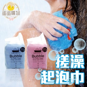 搓澡巾 身體清洗 洗澡毛巾 搓澡毛巾 去角質毛巾 搓澡布 刷澡布 洗澡巾 浴室 清潔