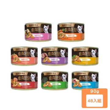 FASHION WON食尚汪汪狗罐90g X48罐組(下標數量2+贈神仙磚)