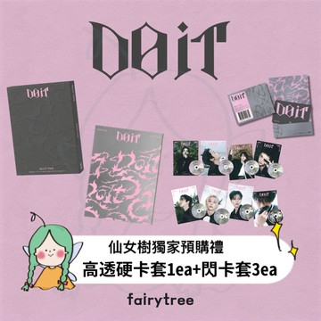 仙女樹🌟 Stray Kids SKZ IT TAPE ' DO IT '