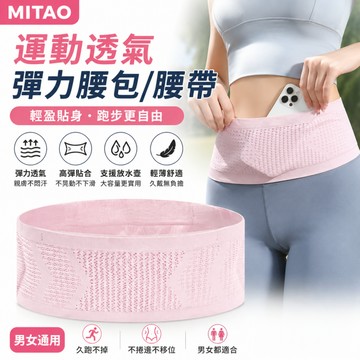 隔日達🍑運動手機腰包 跑步腰包 隱形腰包 大容量環形收納 手機 防盜腰包 隱形腰包 多功能腰包 防盜腰包 多收納