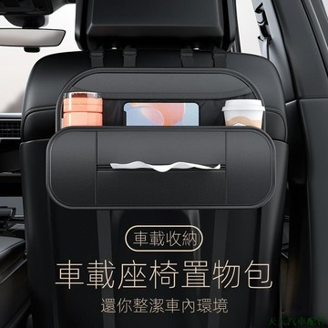 促銷💰車用椅背收納袋 座椅後排置物架 車用杯架 汽車面紙盒 汽車後座置物架 車用收納 車用衛生紙杯架收納架