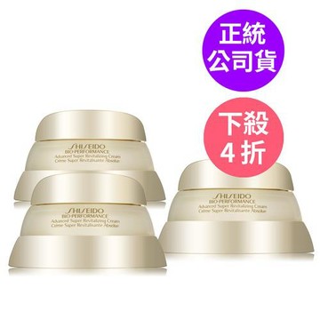 SHISEIDO資生堂 百優精純乳霜75ml*3 (超值四折組合) 正統公司貨