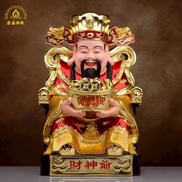財神爺神像大發財托元寶文財神佛像佛堂供奉財神到店鋪家用擺件