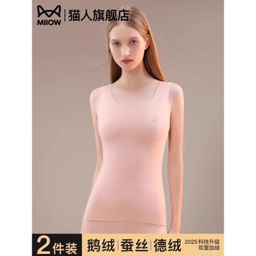 貓人保暖內衣女士加絨德蠶絲羊毛無痕背心內穿上衣打底衫秋衣冬季