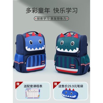兒童小學生書包男生一二三到六年級男童超輕輕便大容量減負雙肩包
