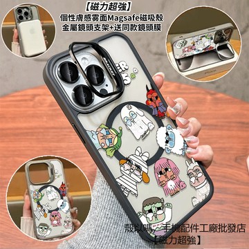 哭娃表情 隱形鏡頭支架磁吸手機殼 霧面 防摔保護殼 適用iPhone 17 16 15 14 13 12 Pro Max