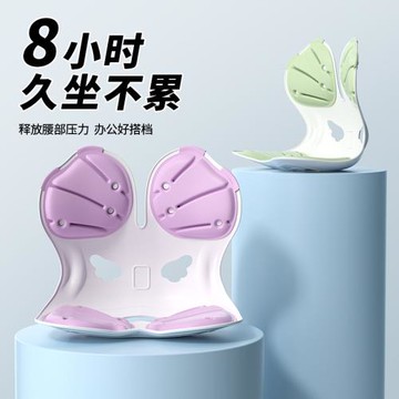 可拆卸護腰坐墊久坐不累辦公室靠墊坐姿椅學生矯正墊人體工學椅