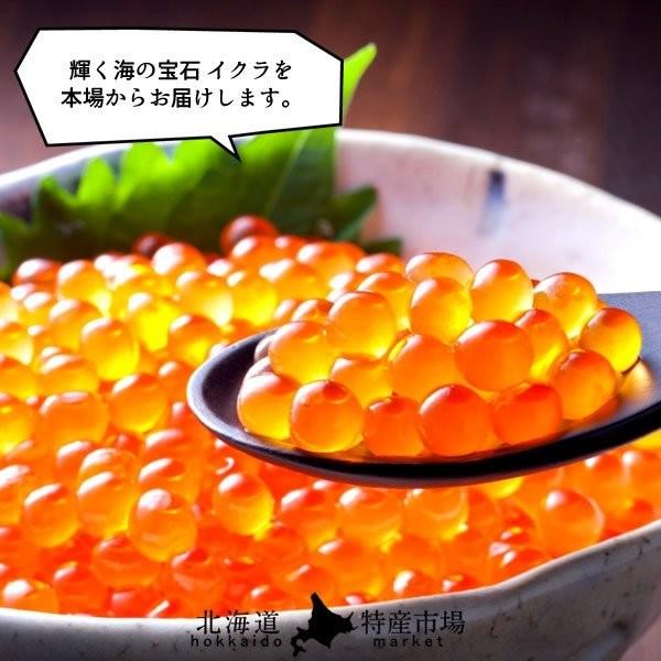 いくら 北海道産 イクラ 醤油漬け 70g×3瓶 箱入り 魚卵 秋鮭卵［お歳暮 2023 ギフト 御歳暮］