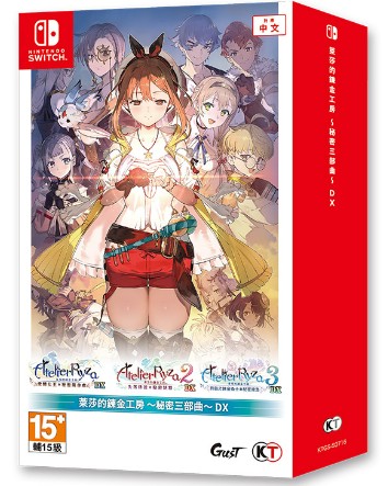 現貨供應中 中文版 [輔導級] NS 萊莎的鍊金工房 ~秘密三部曲~ DX