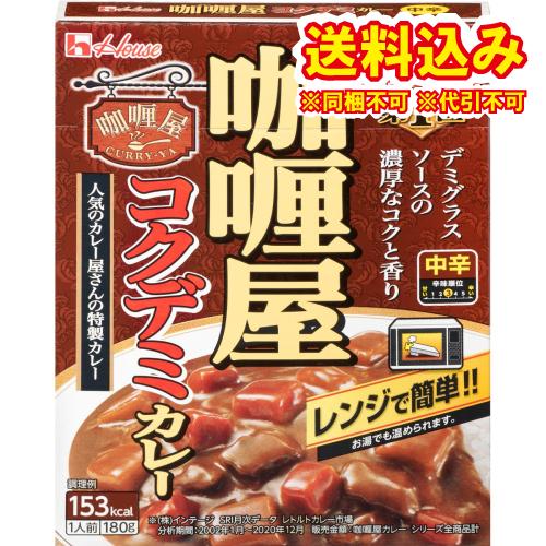 ハウス カリー屋カレー コクデミカレー 中辛 180g×10個