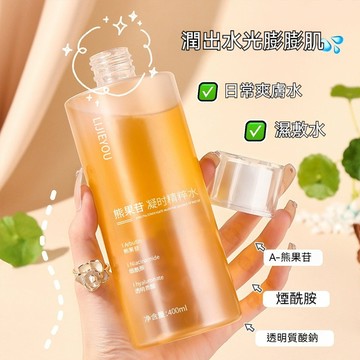 🔥熱銷 熊果苷 爽膚水 煙酰胺 煥白提亮 保濕補水 淡化暗沉 精華提亮 收縮毛孔 曬後修復 勻淨膚色 肌膚護理 官方正品