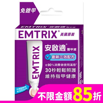 安啟適覆甲液10ml