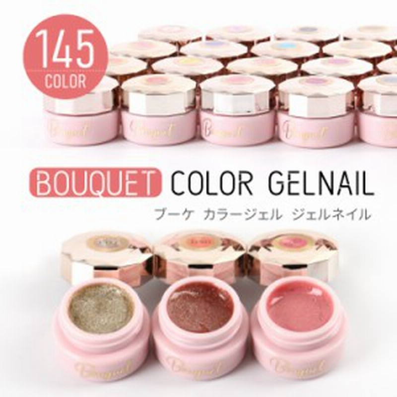 カラージェル Bouquet 新発売 ジェルネイル ソークオフジェル ネイルアート セルフジェルネイル ポリッシュジェル タカラネイル セ 通販 Lineポイント最大1 0 Get Lineショッピング