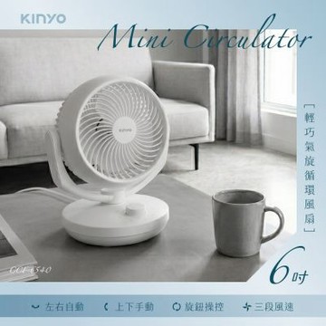 KINYO  6吋輕巧左右自動擺頭循環風扇