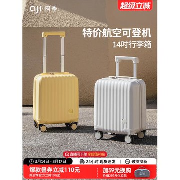 (免運)阿季14寸手提春秋航空登機箱小行李箱女輕便16迷你兒童拉桿旅行箱