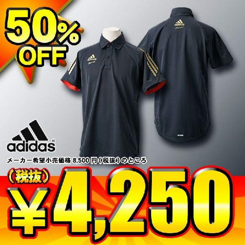 adidas】アディダスプロフェッショナル ピステ上下 セットアップ