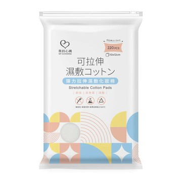 我的心機彈力拉伸濕敷化妝棉220入