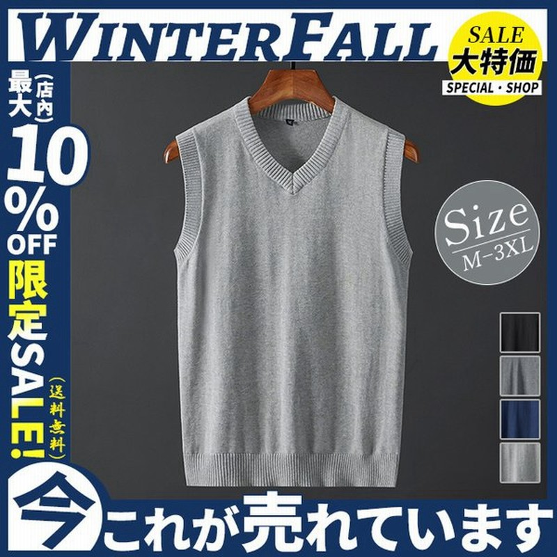 ニット ベスト メンズ Vネック 制服 ジレ 縮みにくい 通勤 セーターベスト 無地 重ね着 トップス コットン 秋冬 ウォッシャブル ビジネス 通販 Lineポイント最大0 5 Get Lineショッピング