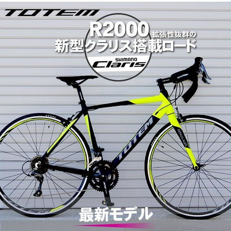 プレゼント付き ロードバイク 自転車 アルミ 軽量 700C TOTEM シマノ16