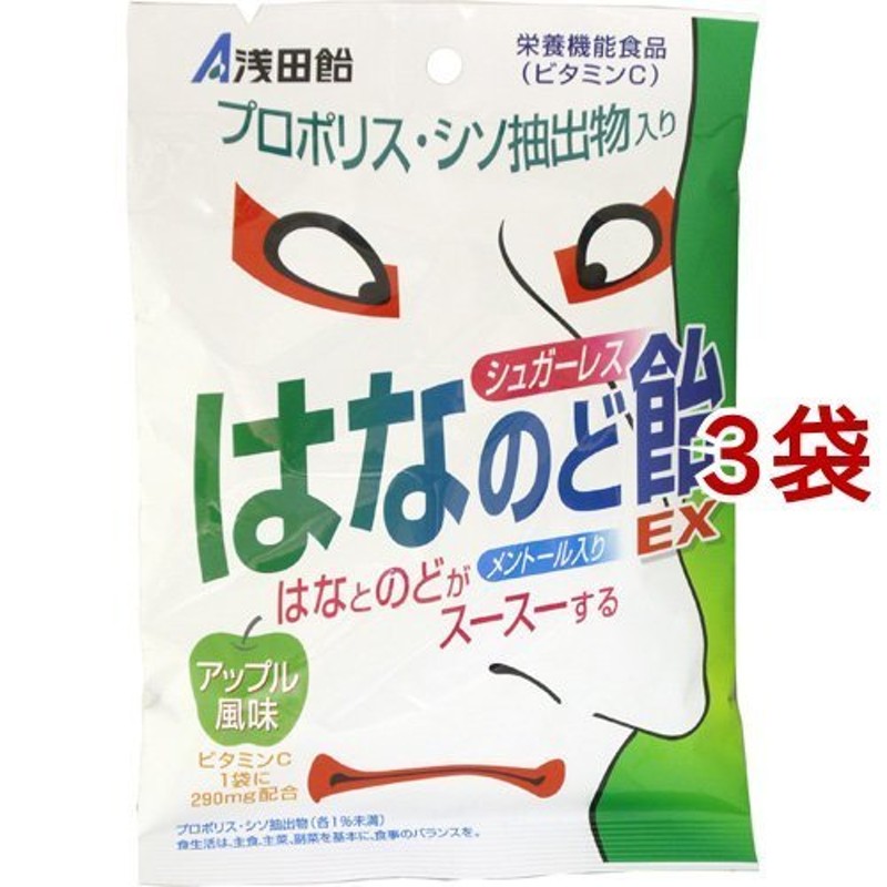 シュガーレス はなのど飴EX ( 70g*3コセット ) | LINEショッピング