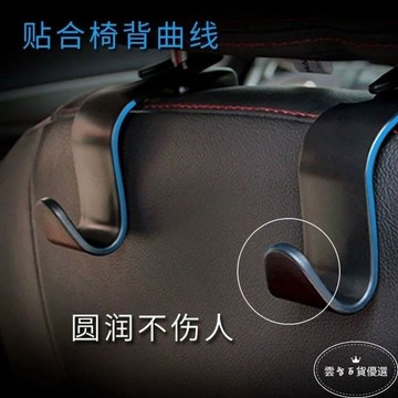 2025搜索熱度爆棚 超實用 掛鈎 收納勾 汽車用品 掛勾 車內用品 雙勾 双勾 掛架 收納架 車用椅背掛勾