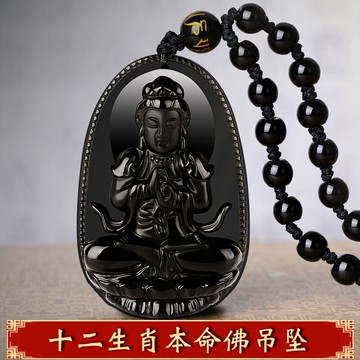 風水閣黑曜石本命佛吊墜男女十二生肖護身觀音阿彌陀佛項鏈