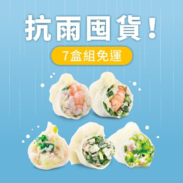【果貿吳媽家】抗雨囤貨☔超值7盒免運組