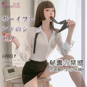PerfectLover｜秘書服 男友風襯衫領帶四件式套裝｜角色扮演服 Cosplay