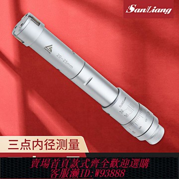 {臺灣公司貨 可打統編}日本三量高精度內測內控測量工具三點內徑千分尺內徑尺內槽測量尺