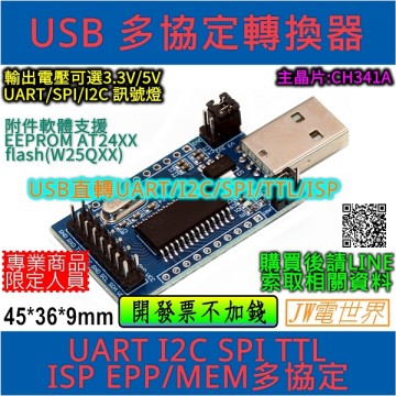 VA800A-SPI, Модули интерфейсов USB 2.0 to MPSSE SPI Module w/ FT232H IC