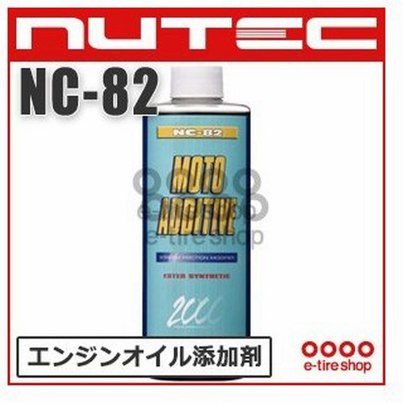 ニューテック エンジンオイル添加剤 Nc Moto Additive 300ml 2輪車 4輪車対応 Nutec 送料無料 通販 Lineポイント最大0 5 Get Lineショッピング