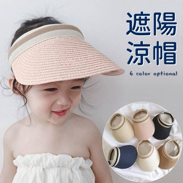 品質款💯  防曬帽兒童防曬帽 太陽帽 兒童防曬草帽 兒童空頂帽 寶寶防曬帽 兒童夏季防曬帽 兒童沙灘帽 77-A050