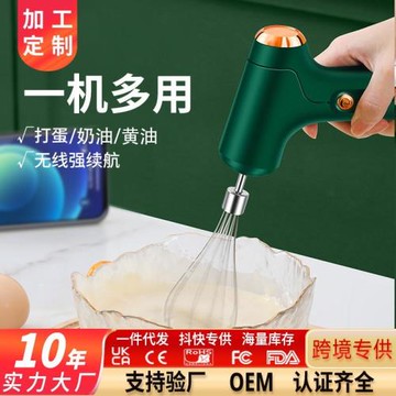 電動打蛋器家用工具小型淡奶油奶泡打發器烘焙奶蓋蛋糕迷你攪拌棒