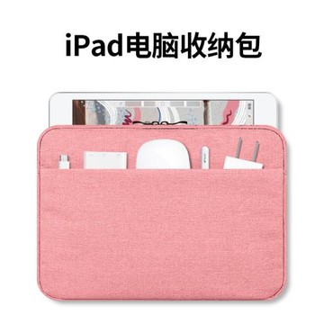 適用于蘋果ipad7內膽包10.2寸pro12.9保護套mini6平板air9.7全包10.9加厚11防摔5帶筆槽殼13妙控鍵盤收納袋子