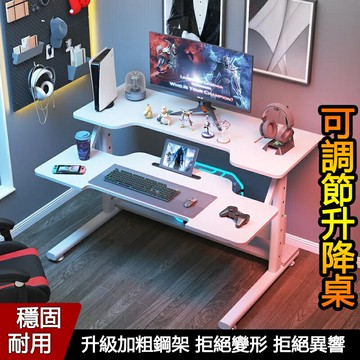 免運 電競桌 電腦桌 辦公桌 家用可調節高度 學習桌 遊戲桌 工作桌 桌子 升降桌 升降電腦桌