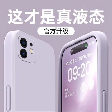 蘋果11手機殼適用iPhone11promax液態硅膠個性直邊簡約純色男女款蘋果11pro鏡頭全包防摔mxa超薄高級感保護套