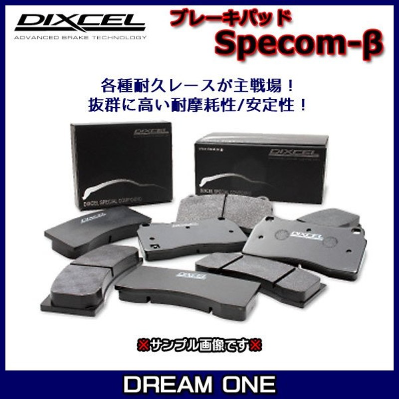 86 ZN6(17/09〜)GT option Brembo ディクセル ブレーキパッド リア1