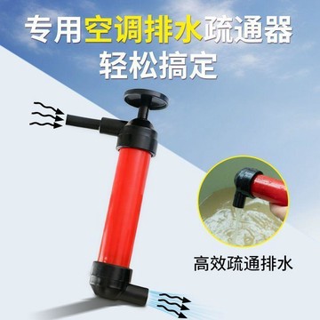 新款✈️臺灣出貨✈️新款冷氣管道疏通清潔神器 空調滴水疏通氣筒 冷氣管道打氣筒 空調排水疏通吸水加粗排水管不易堵塞漏水