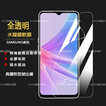 透明水凝膜 VIVO Y27 V25 Y55 V21S Y76 Y21 V23E Y02S Y72 Y52 Y16保護貼